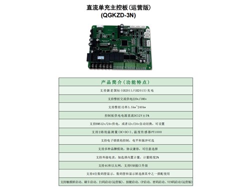 乾谷新能源直流主板系列：解鎖強(qiáng)制認(rèn)證的“核心密碼”，賦能充電樁品質(zhì)躍升！